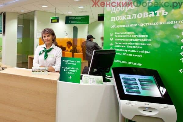 Сбербанк обмен валюты пенза переводчик рубли в сум