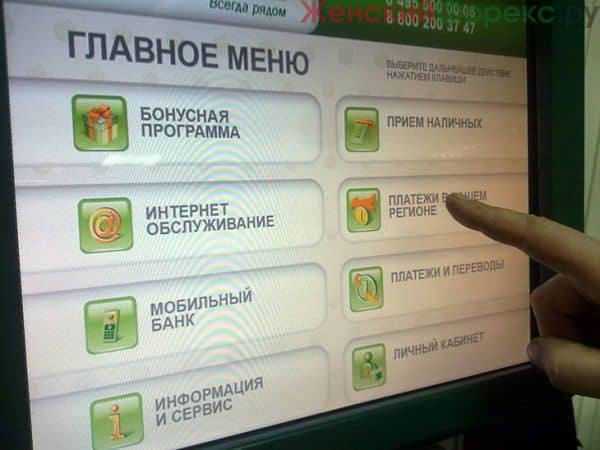 kak-oplatit-gosposhlinu-cherez-sberbank
