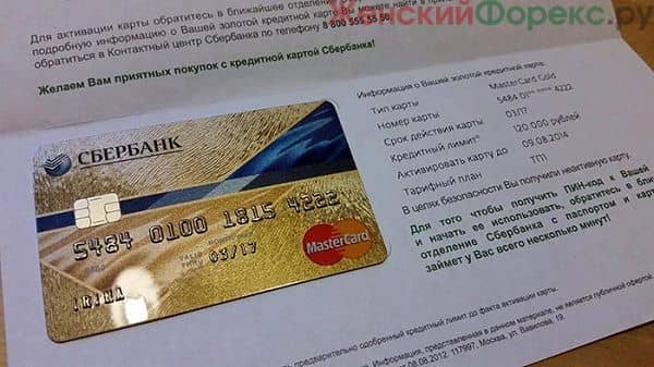 kak-uvelichit-kreditnyy-limit-po-karte-sberbanka