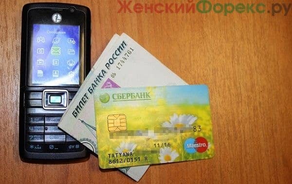 как узнать подключен ли смс банк сбербанк через смс. kak proverit podklyuchen li mobilnyy bank sberbanka. как узнать подключен ли смс банк сбербанк через смс фото. как узнать подключен ли смс банк сбербанк через смс-kak proverit podklyuchen li mobilnyy bank sberbanka. картинка как узнать подключен ли смс банк сбербанк через смс. картинка kak proverit podklyuchen li mobilnyy bank sberbanka.