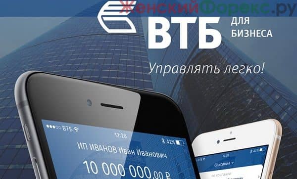 kak podklyuchit mobilnyy bank vtb