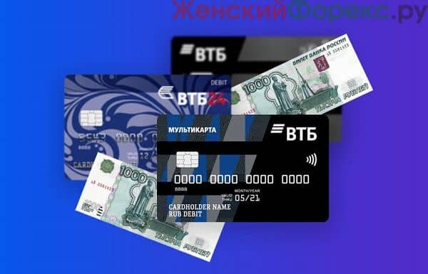 kak polozhit dengi na kartu vtb